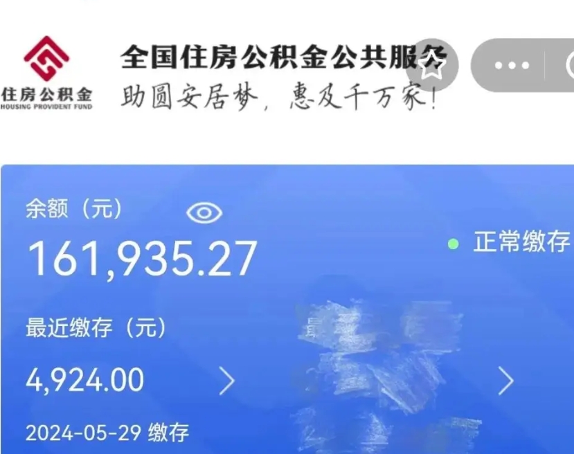 亳州离职公积金（离职公积金怎么处理）
